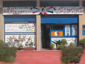 Association Aït Nasser de Karate et arts martiaux à Casablanca Association Aït Nasser de Karate et arts martiaux à Casablanca