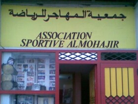 Association Sportive Al Mouhajir à Casablanca Association Sportive Al Mouhajir à Casablanca