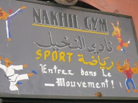 Nakhil gym à Marrakech Nakhil gym à Marrakech